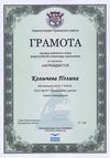 2015-2016 Колычева Полина 7л (РО-экология)